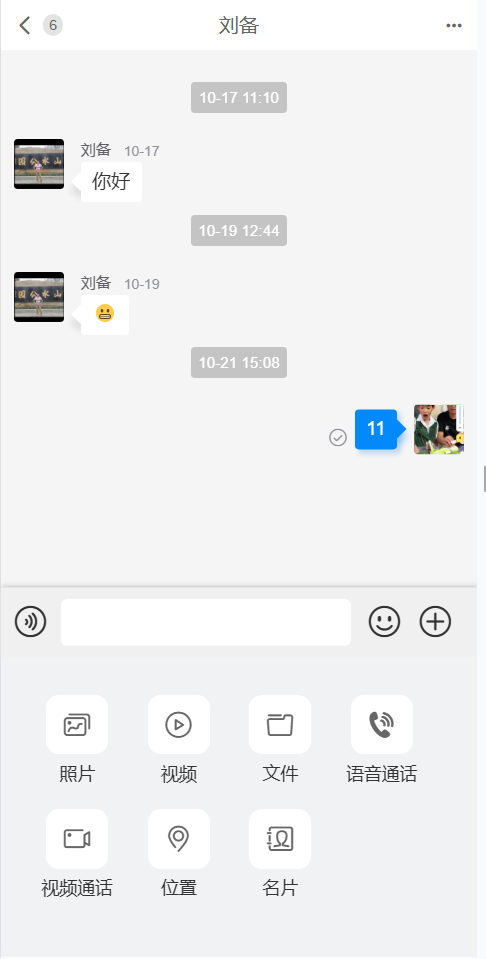 图片[6]-双语言IM即时通讯系统-开源的即时通信-视频通话-语音通话-web+h5+PC+APP+独立管理后台等众多功能