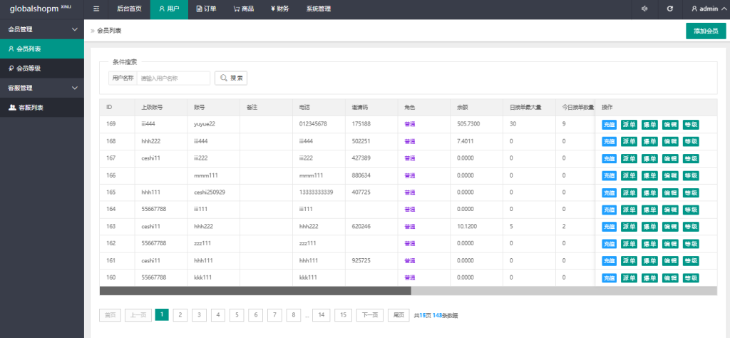 图片[8]-多语言电影抢单电影刷单源码 完美可用版