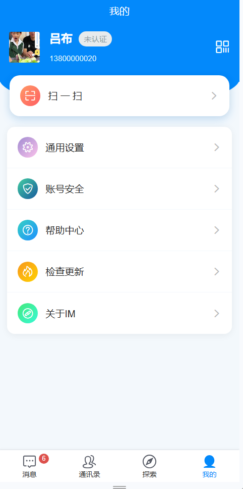图片[8]-双语言IM即时通讯系统-开源的即时通信-视频通话-语音通话-web+h5+PC+APP+独立管理后台等众多功能