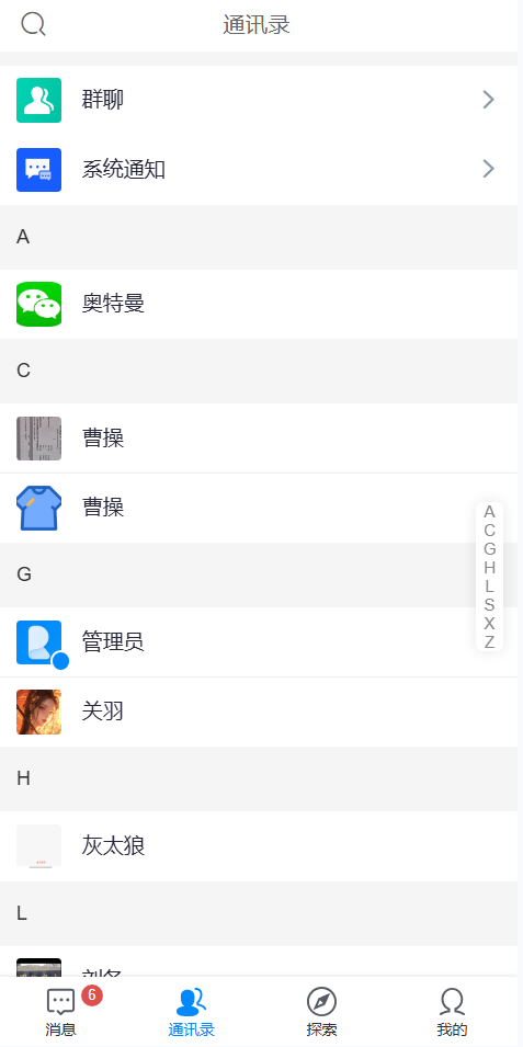 图片[9]-双语言IM即时通讯系统-开源的即时通信-视频通话-语音通话-web+h5+PC+APP+独立管理后台等众多功能