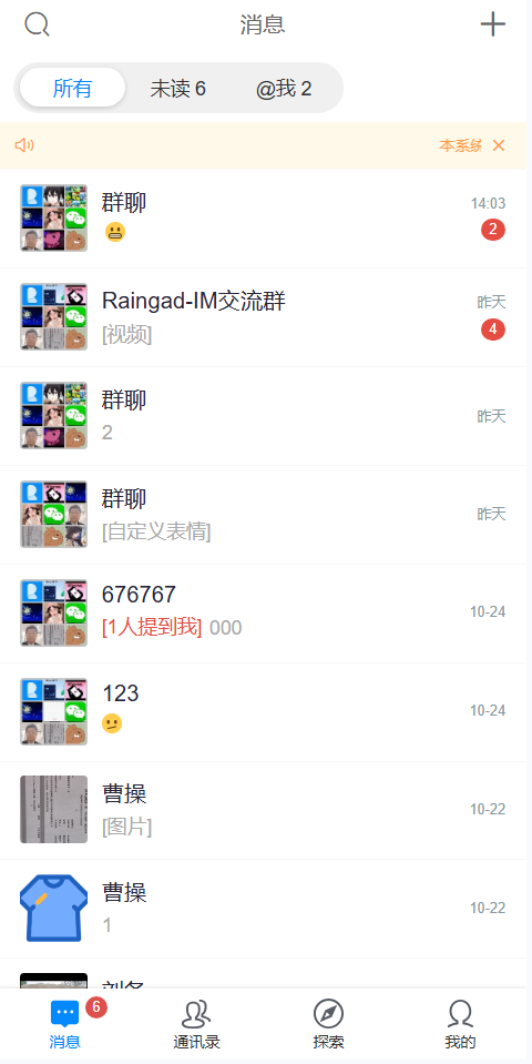双语言IM即时通讯系统-开源的即时通信-视频通话-语音通话-web+h5+PC+APP+独立管理后台等众多功能