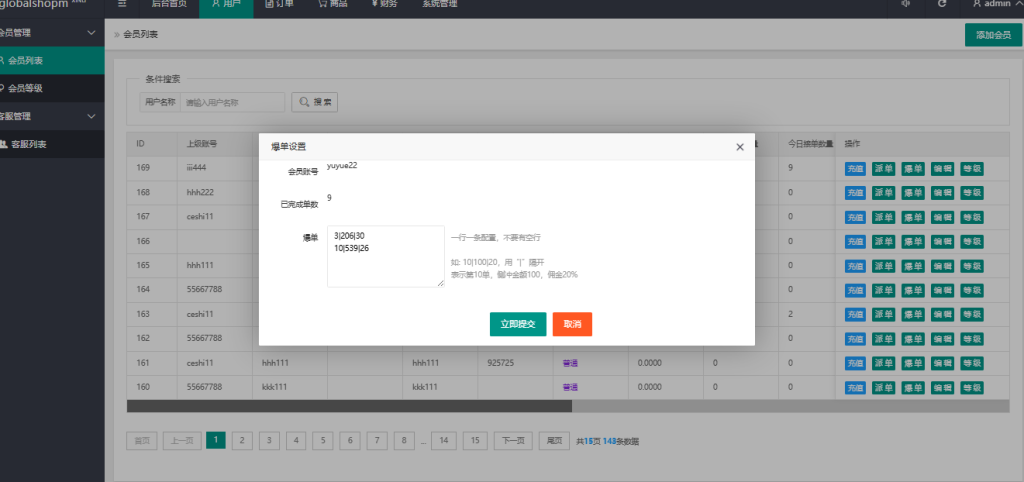 图片[14]-多语言电影抢单电影刷单源码 完美可用版