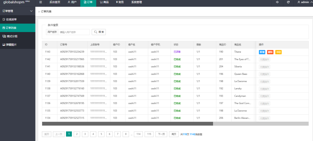图片[15]-多语言电影抢单电影刷单源码 完美可用版