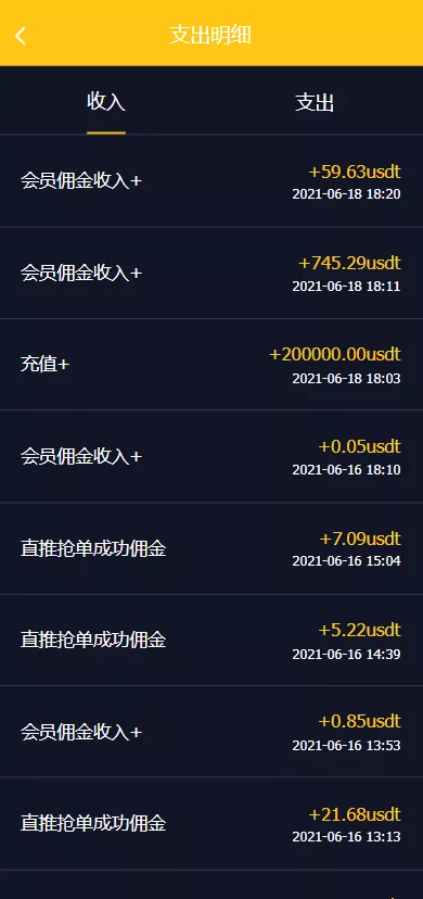 图片[2]-【二开版USDT抢单系统】自动匹配订单+USDT跑分系统