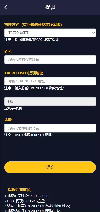 图片[4]-【二开版USDT抢单系统】自动匹配订单+USDT跑分系统