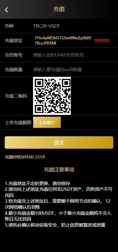 图片[8]-【二开版USDT抢单系统】自动匹配订单+USDT跑分系统