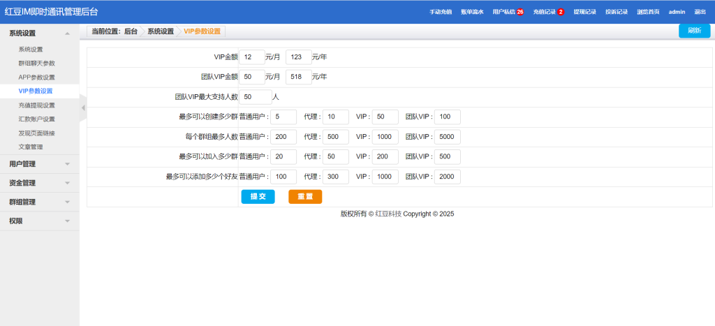 图片[8]-红豆im四合一IM即时通讯系统