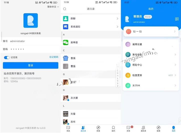 图片[3]-双语言IM即时通讯系统-开源的即时通信-视频通话-语音通话-web+h5+PC+APP+独立管理后台等众多功能