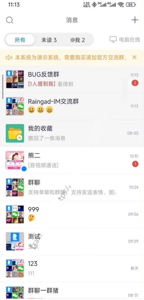 图片[5]-双语言IM即时通讯系统-开源的即时通信-视频通话-语音通话-web+h5+PC+APP+独立管理后台等众多功能