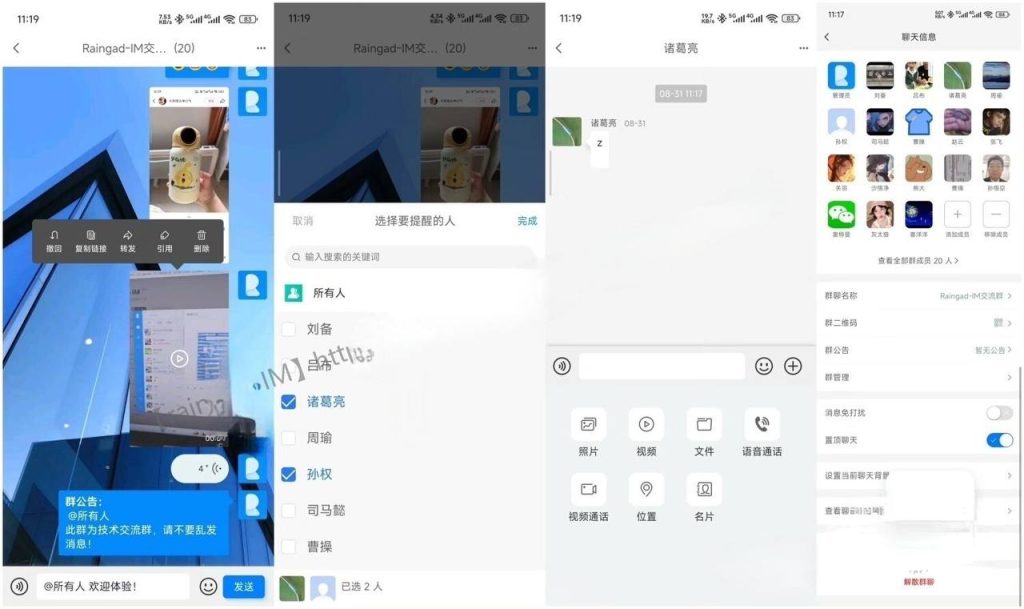 图片[4]-双语言IM即时通讯系统-开源的即时通信-视频通话-语音通话-web+h5+PC+APP+独立管理后台等众多功能