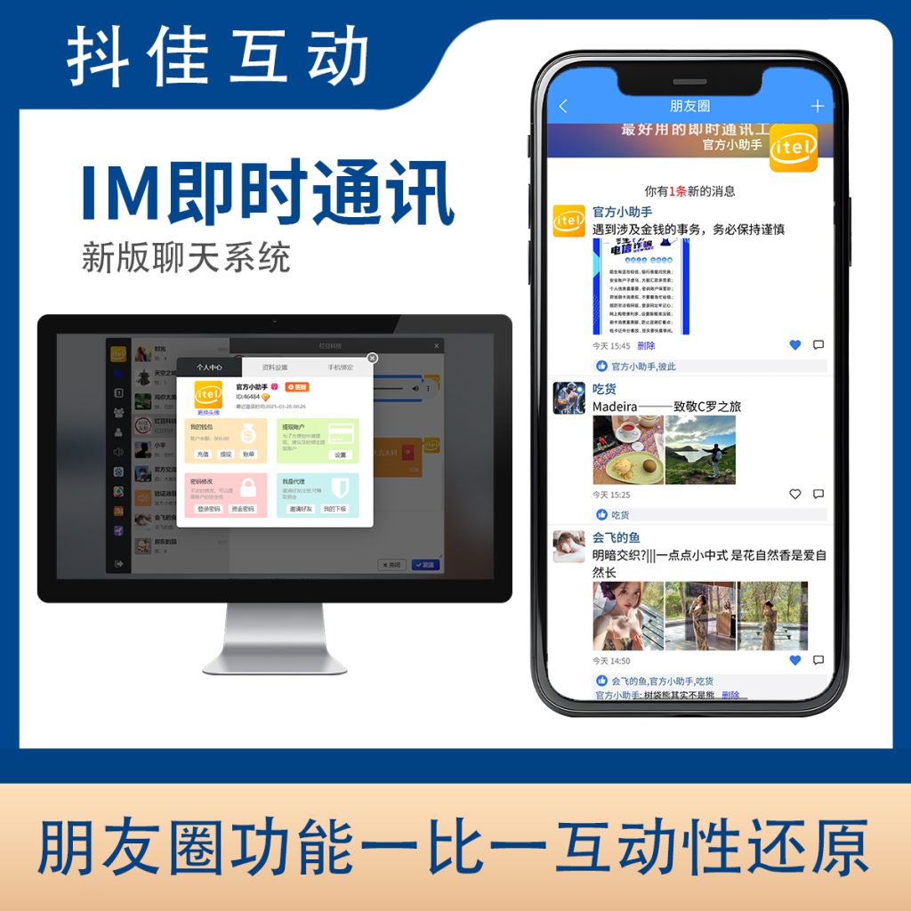 图片[3]-红豆im四合一IM即时通讯系统