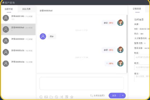 图片[3]-在线客服系统网页聊天源码多商户客服坐席即时沟通