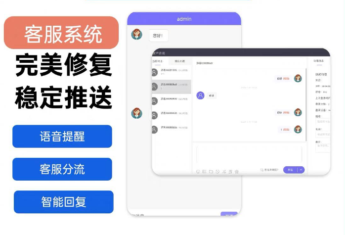 （亲测）前端英文在线客服系统网页聊天源码多商户客服坐席即时沟通-388源码网