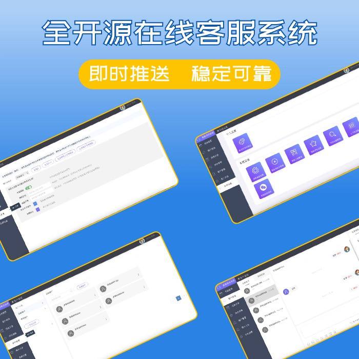 图片[3]-（亲测）前端英文在线客服系统网页聊天源码多商户客服坐席即时沟通