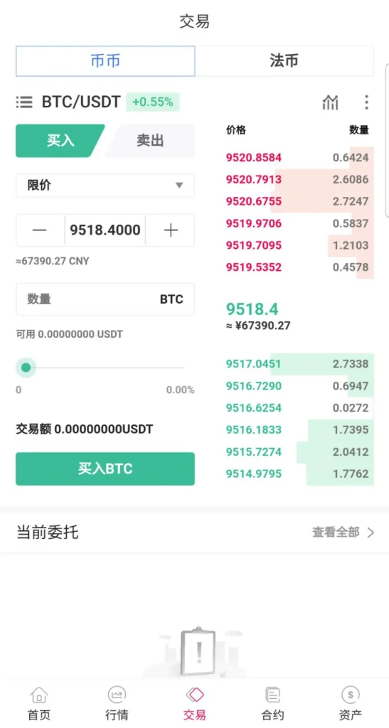 图片[3]-【java区块链交易所源码】永续币币交易所+H5+PC+app源码