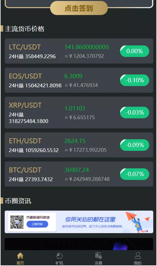 图片[3]-【OKO疯矿链源码】带交易所+矿机+卷轴系统源码