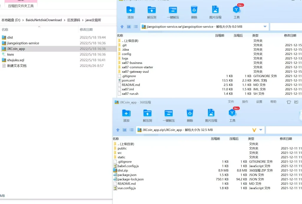 图片[6]-【JAVA版区块链交易所】币币交易+秒合约期权交易所