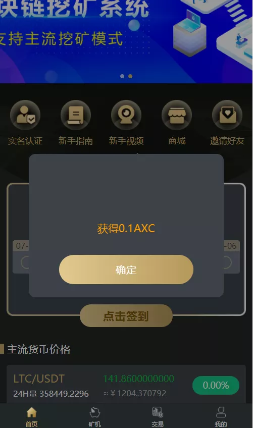 图片[6]-【OKO疯矿链源码】带交易所+矿机+卷轴系统源码