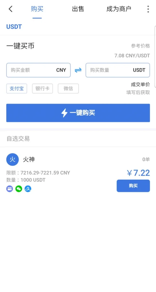 图片[4]-【java区块链交易所源码】永续币币交易所+H5+PC+app源码