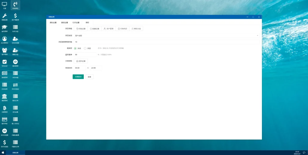图片[14]-【多语言交易所系统】币币交易+秒合约交易所+PC端VUE+手机端uniapp