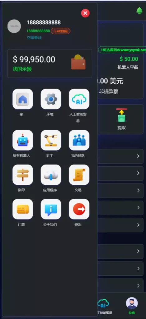 图片[4]-【海外交易所】区块链AI挖矿系统源码