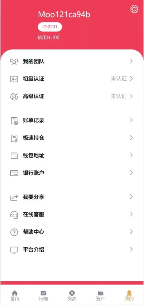 图片[5]-【全新多语言交易所】期权币币交易+质押挖矿+新币申购+区块链交易所