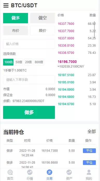 图片[3]-【二开版秒合约交易所】多语言海外交易所源码