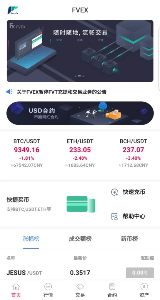 【java区块链交易所源码】永续币币交易所+H5+PC+app源码+完整教程-388源码网
