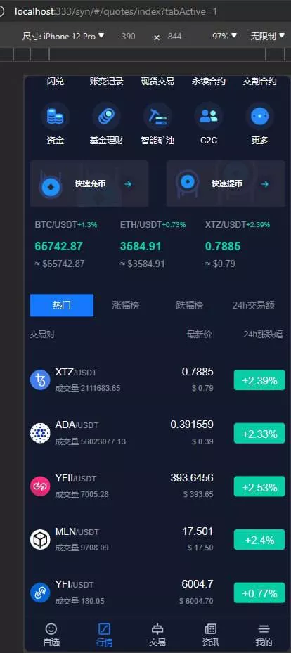 图片[4]-【Stock综合交易所】带vue源码