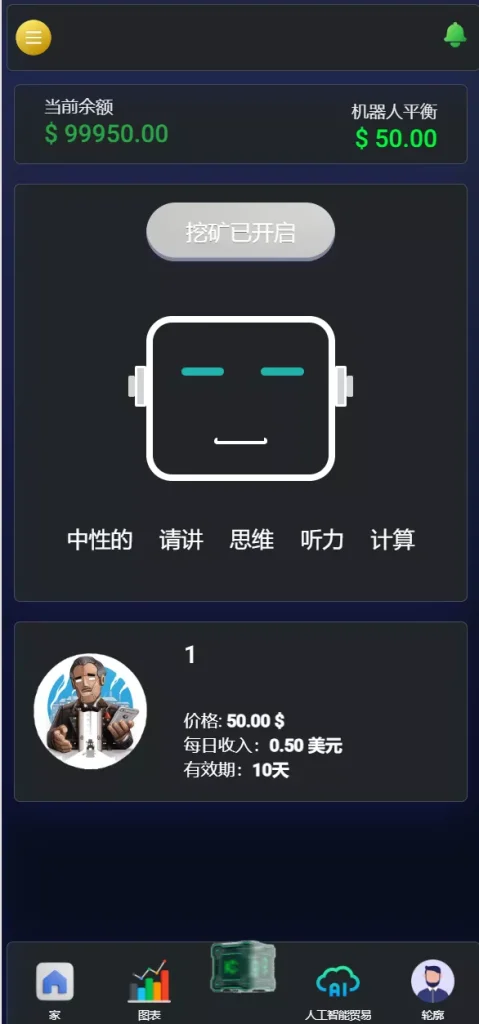 图片[5]-【海外交易所】区块链AI挖矿系统源码
