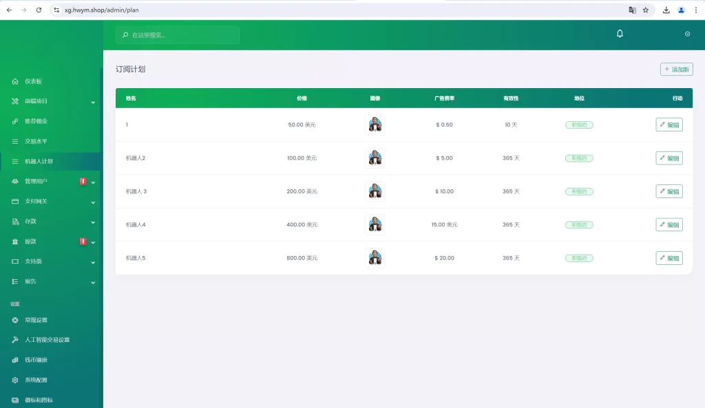 图片[14]-【海外交易所】区块链AI挖矿系统源码