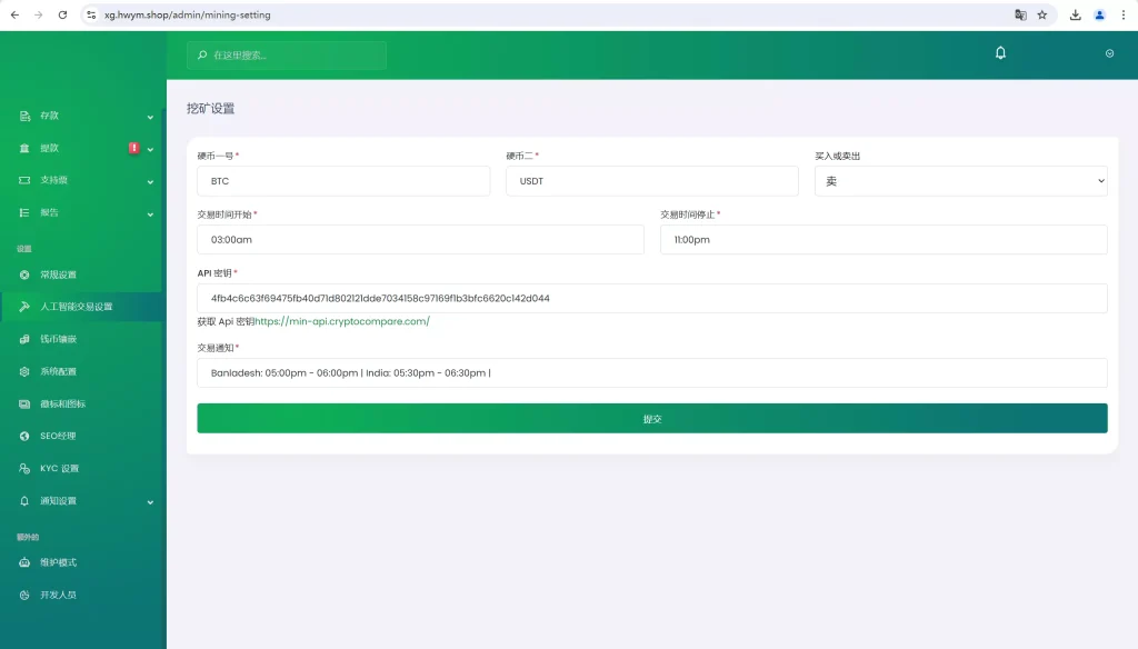 图片[16]-【海外交易所】区块链AI挖矿系统源码
