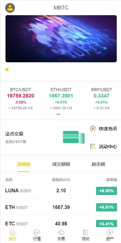 图片[2]-【二开版java多语言区块链交易所】法币交易+币币秒合约+合约杠杆交易所
