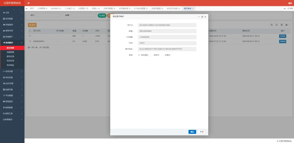 图片[8]-【java区块链交易所源码】永续币币交易所+H5+PC+app源码