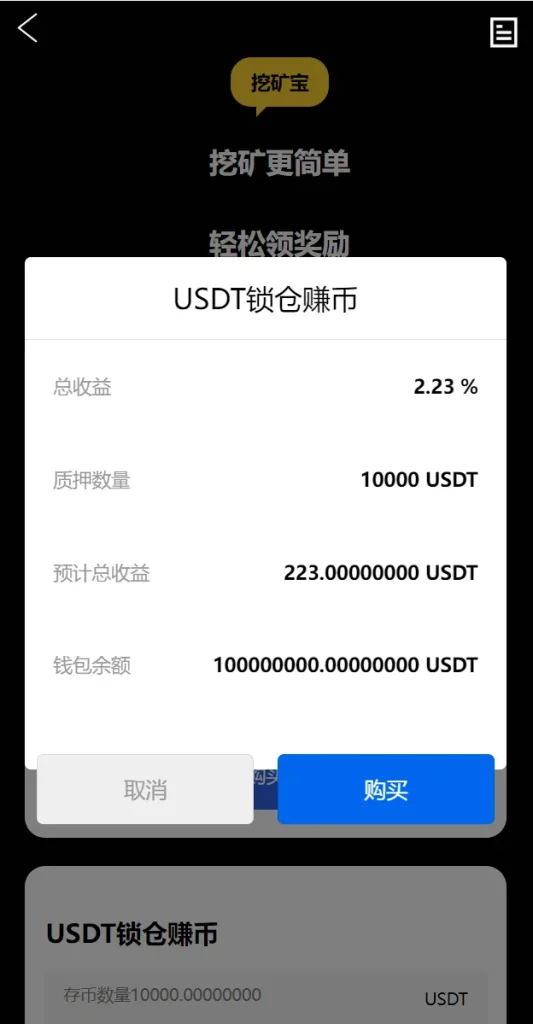 图片[5]-【二开版多语言交易所】锁仓挖矿+元宇宙理财+秒合约交易所+IEO认购