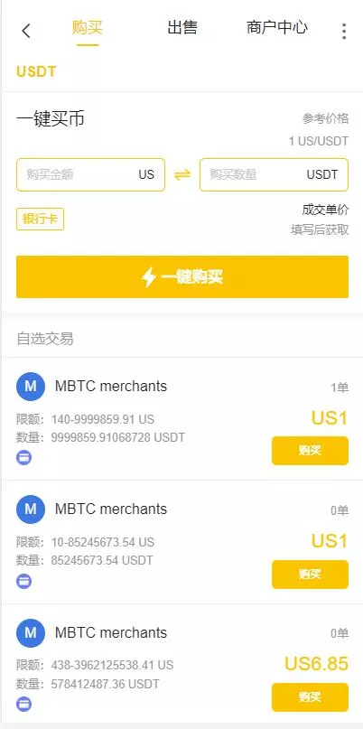 图片[4]-【二开版java多语言区块链交易所】法币交易+币币秒合约+合约杠杆交易所