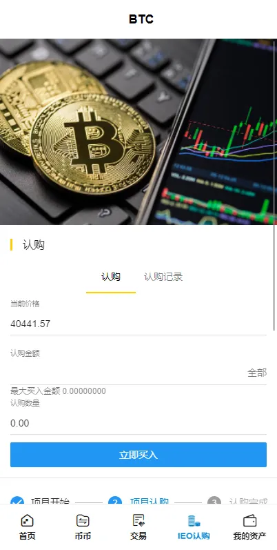 图片[3]-【8国语言交易所】后台预生成K线+质押生息+IEO认购+币币合约交易