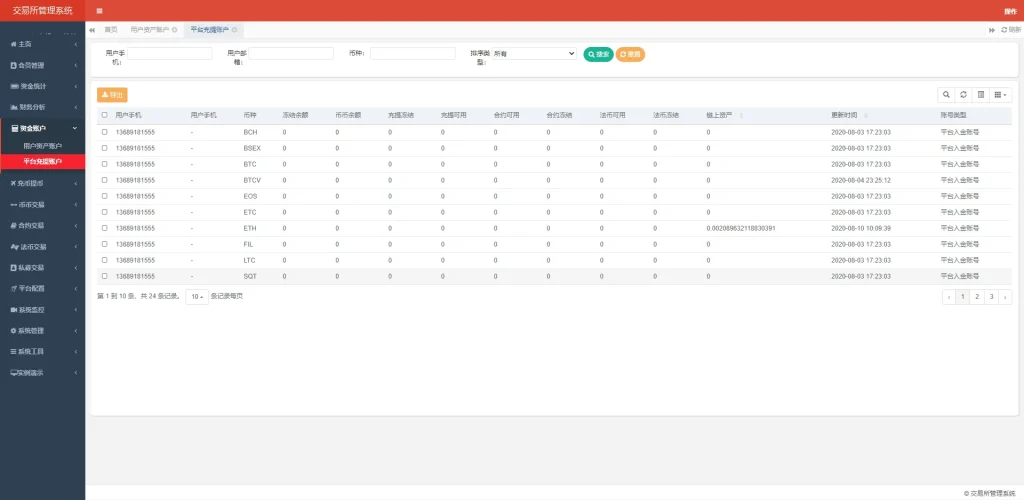 图片[6]-【java区块链交易所源码】永续币币交易所+H5+PC+app源码