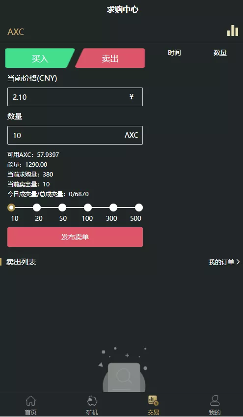 图片[7]-【OKO疯矿链源码】带交易所+矿机+卷轴系统源码