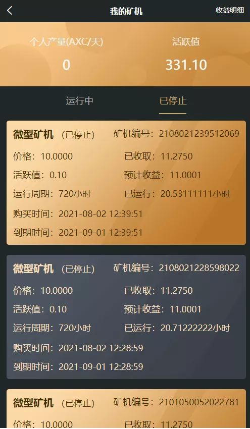 图片[8]-【OKO疯矿链源码】带交易所+矿机+卷轴系统源码