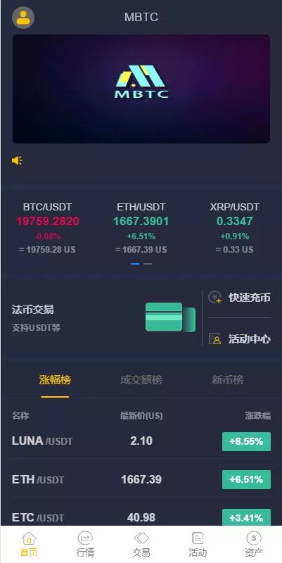 【二开版java多语言区块链交易所】法币交易+币币秒合约+合约杠杆交易所-388源码网