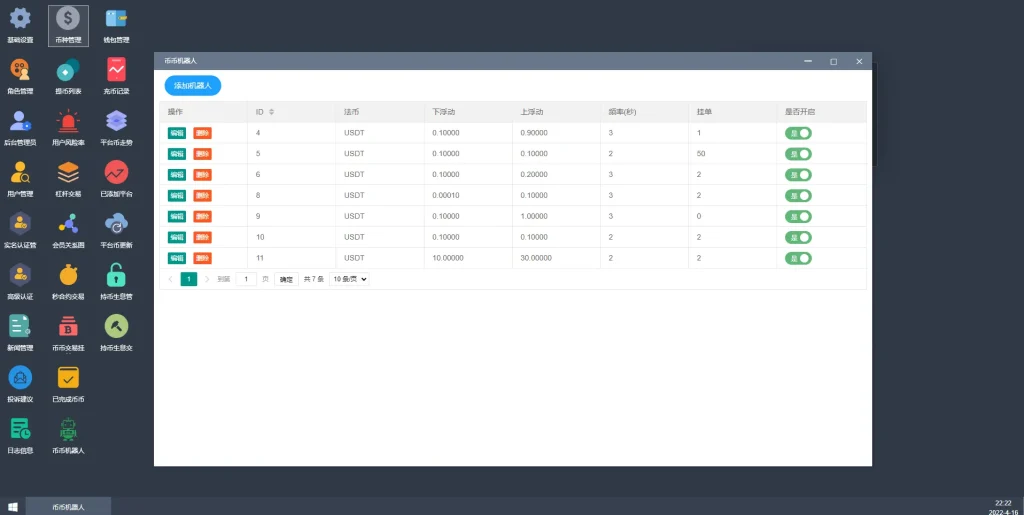 图片[10]-【8国语言交易所】后台预生成K线+质押生息+IEO认购+币币合约交易