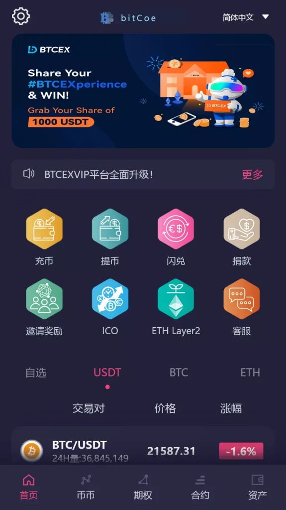 【15国二开19国】19国语言交易所