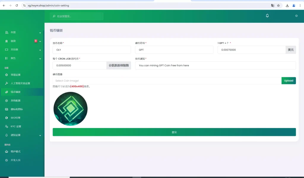 图片[13]-【海外交易所】区块链AI挖矿系统源码