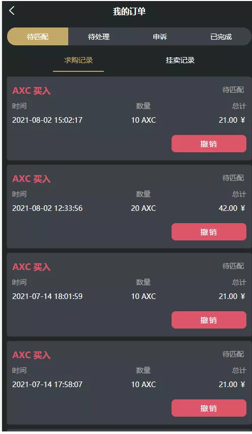 图片[5]-【OKO疯矿链源码】带交易所+矿机+卷轴系统源码