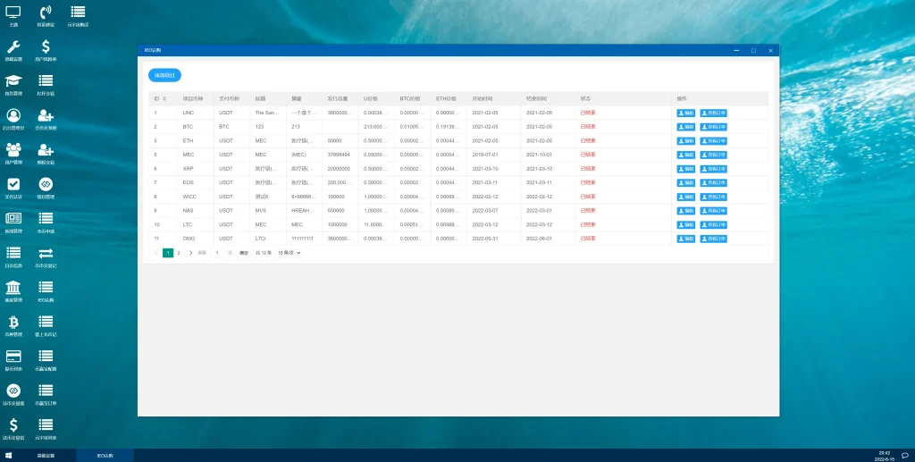 图片[15]-【二开版多语言交易所】锁仓挖矿+元宇宙理财+秒合约交易所+IEO认购