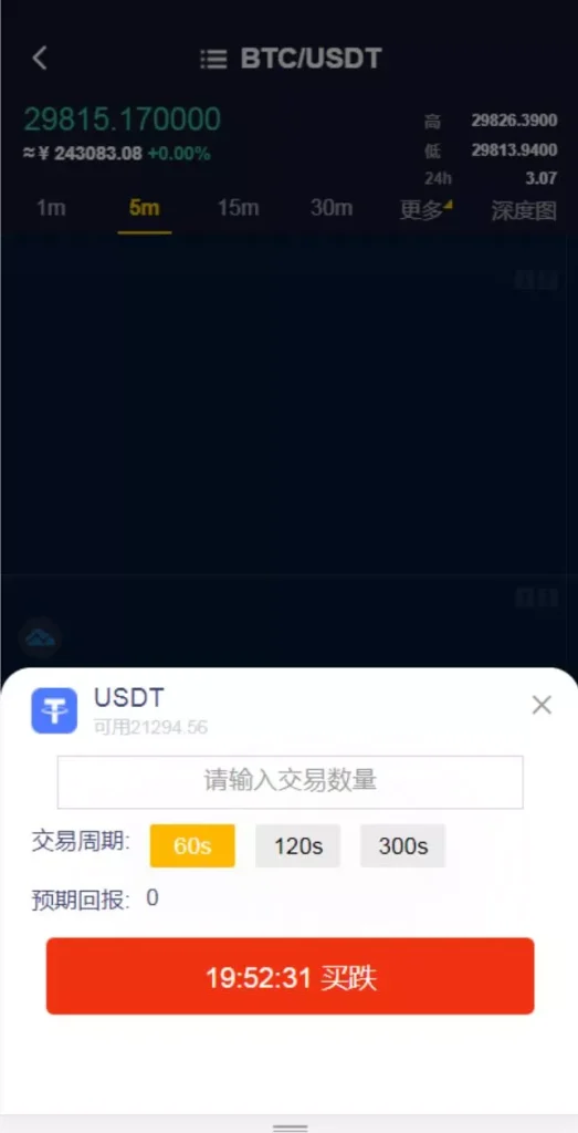 图片[5]-【JAVA版区块链交易所】币币交易+秒合约期权交易所