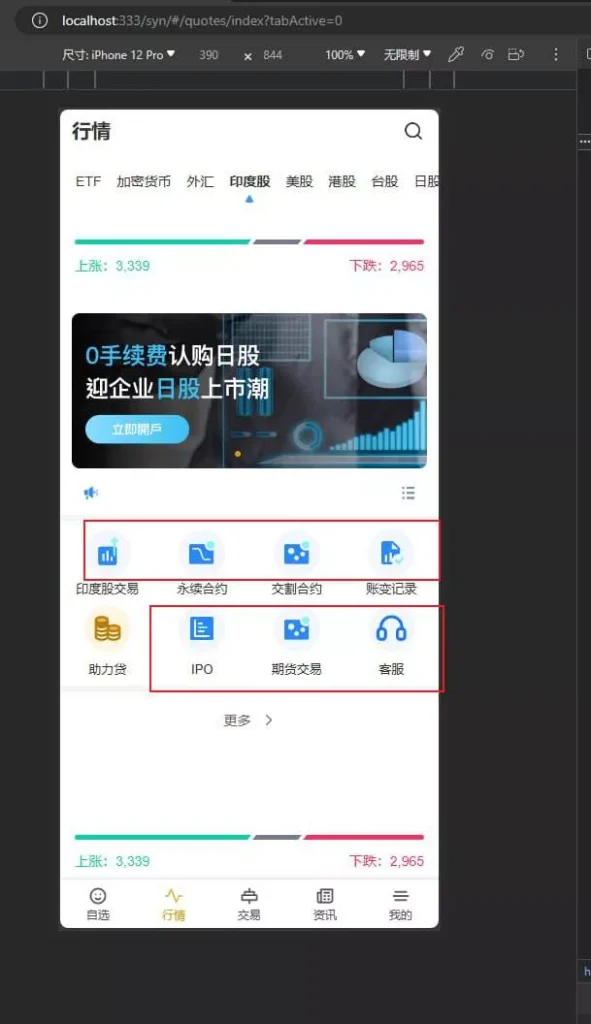 图片[3]-【Stock综合交易所】带vue源码
