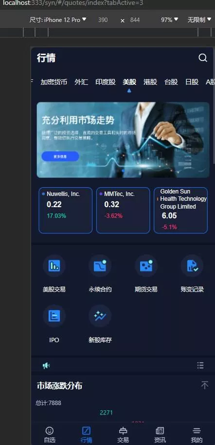 【Stock综合交易所】带vue源码-388源码网