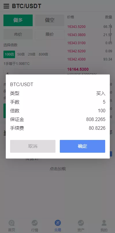 图片[6]-【二开版秒合约交易所】多语言海外交易所源码